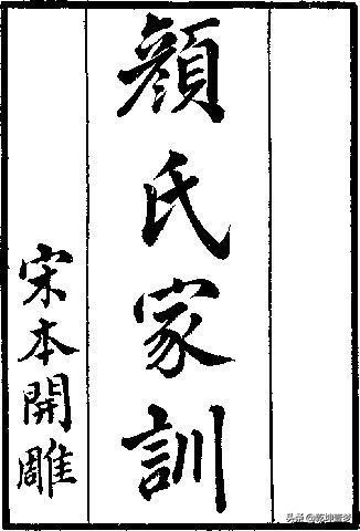 妯娌关系?兄弟关系?看看《颜氏家训》怎么说