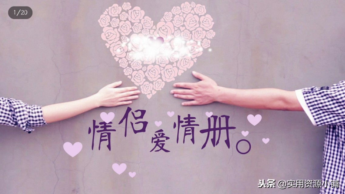 ppt婚礼回顾模板,关于婚礼的ppt制作