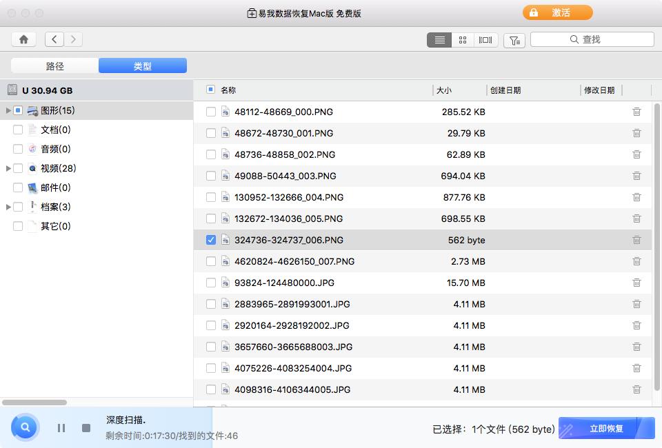 mac移动硬盘只读模式修改,mac硬盘只读怎么解决