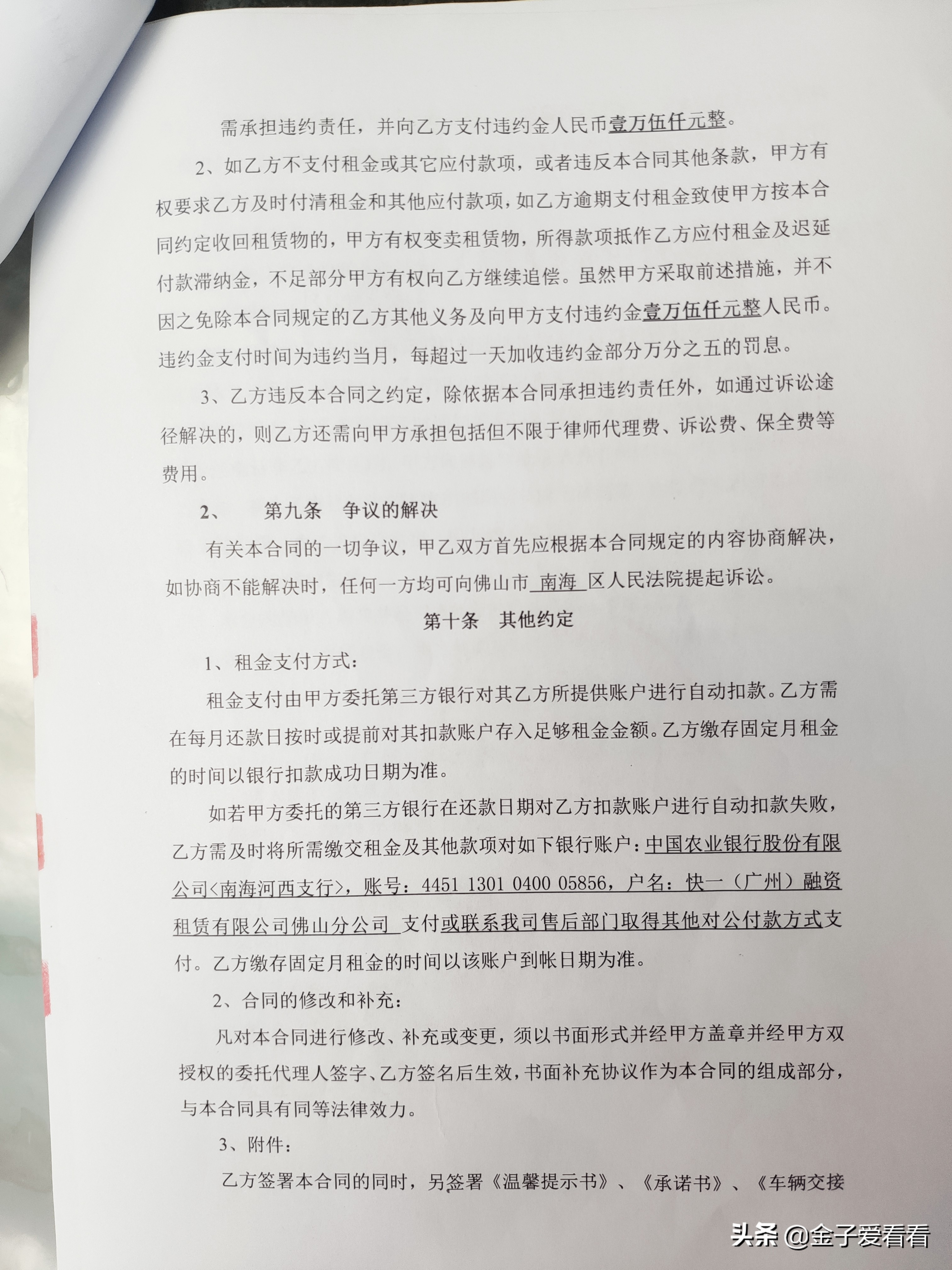 真实揭秘以租代购车的套路,以租代购车的最后套路