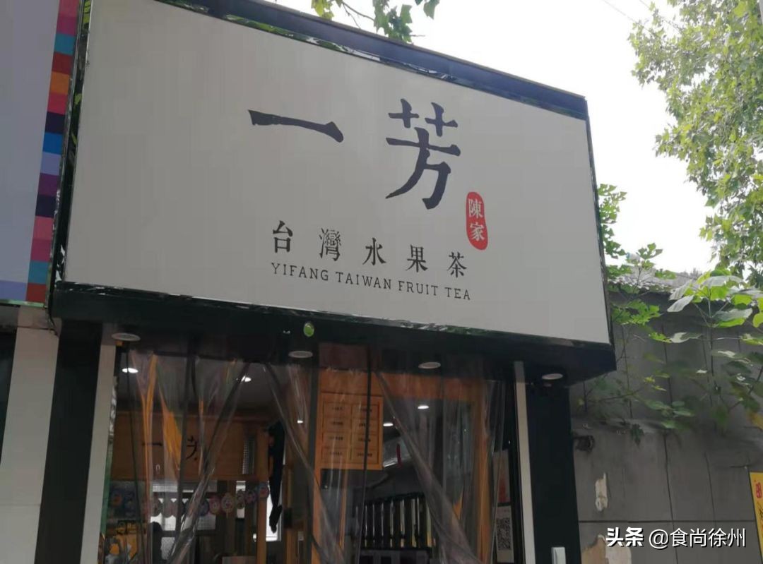 徐州18家最火茶饮新品大盘点!COSTA、奈雪的茶、星巴克、CoCo…