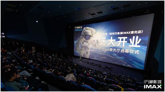 桂林万象城imax影厅,万象影城imax和万达imax区别