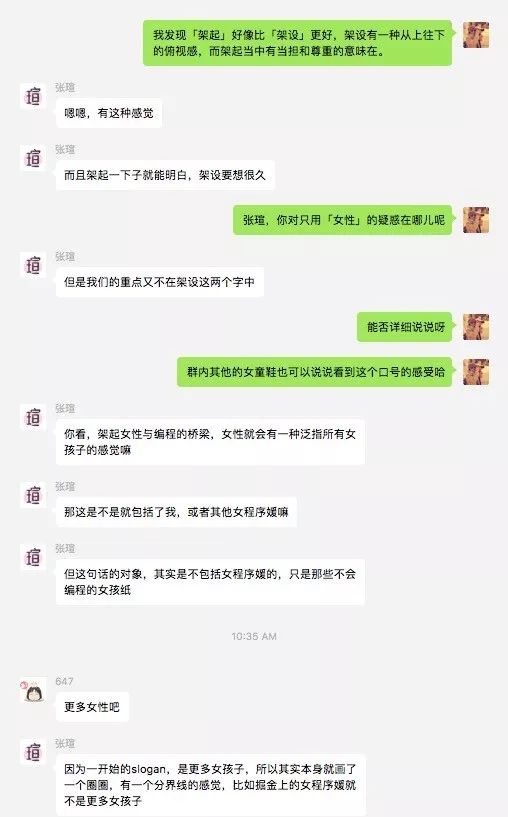 道码旦・语言学博士与GCDSlogan