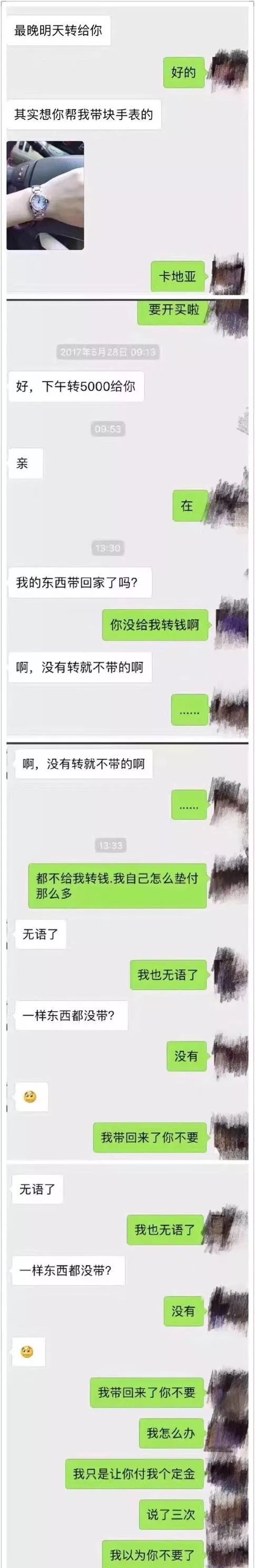 朋友圈代购大牌,代购哭笑不得