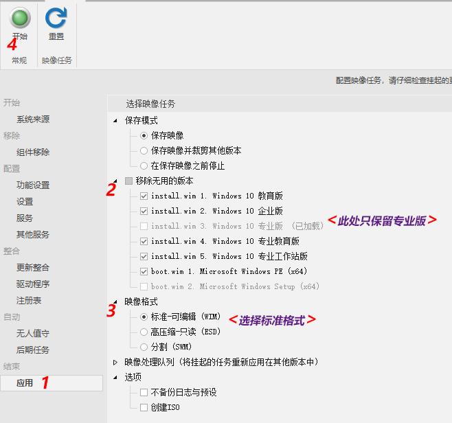windows10ntlite精简配置范例,ntlite使用详细教程