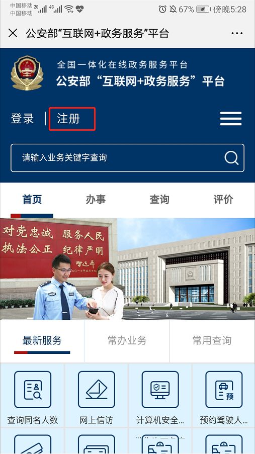 姓名学大数据,姓名查询全国系统