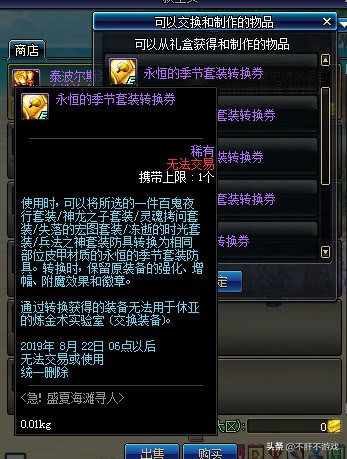 dnf装备缺少升级材料怎么办,dnf装备缺暴击