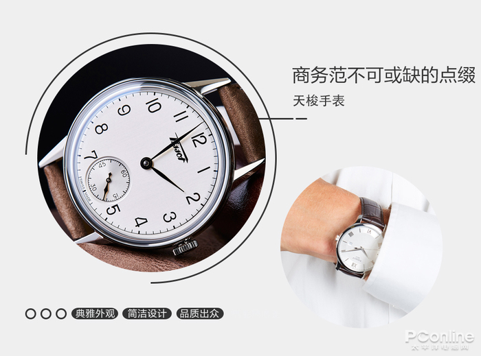 传统与智能化的结合,男生气质养成,从挑好一块“表”开始