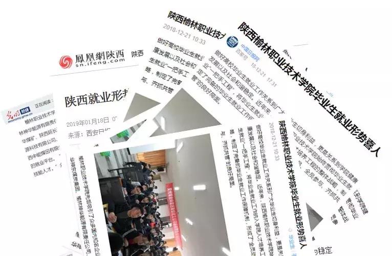 和青春不期而“榆”！榆林职院是你梦想起航的地方！