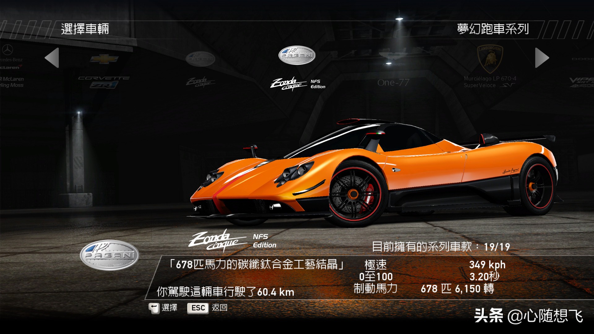 极品飞车14车手哪个积分最多,极品飞车14全部车辆解锁