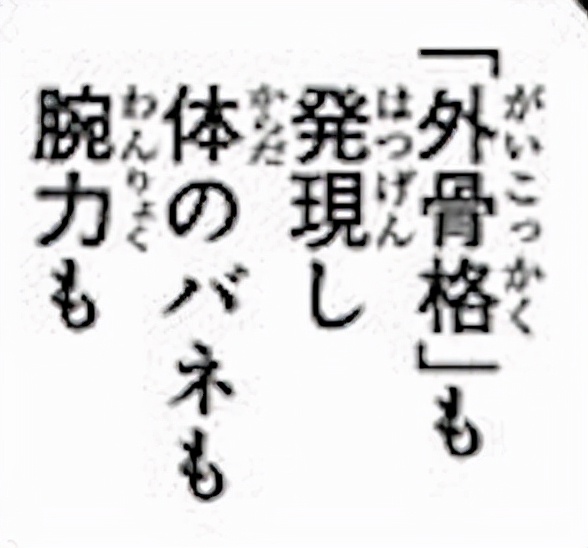 「抽丝剥茧」漫游的邪恶军团—科学战斗部队杰尔马66百科