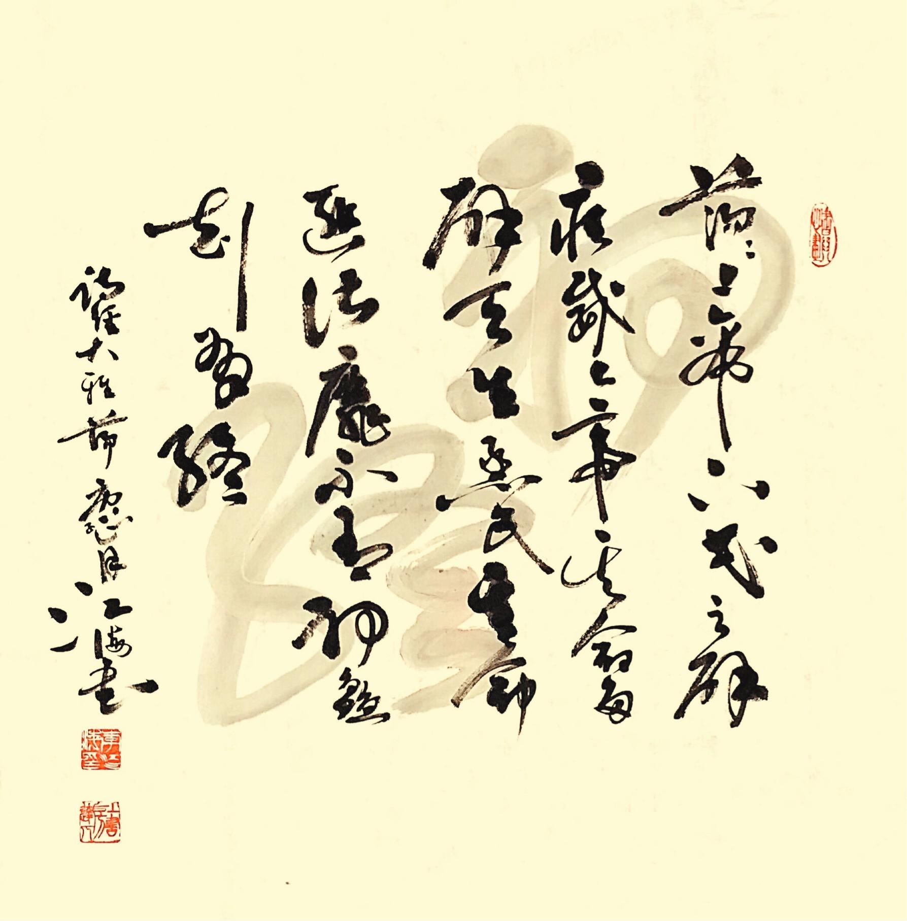 中国书画院李江海,李江海教授