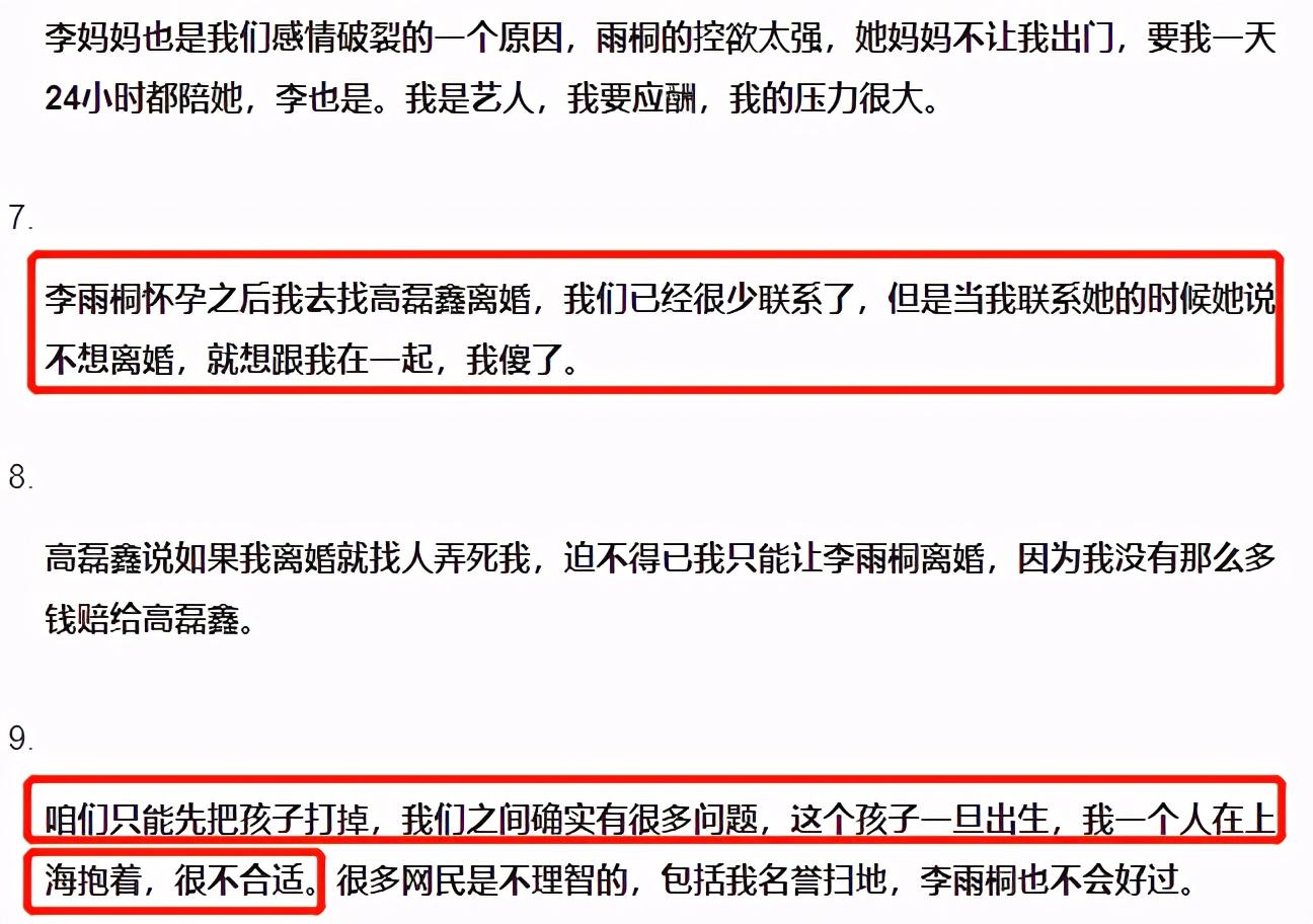 骗钱又逼女友打胎的他,比郑爽渣,凭啥却没被封杀