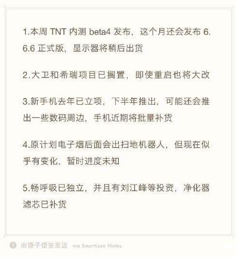 锤子现在还会翻身吗,锤子科技的失败带来了什么代价