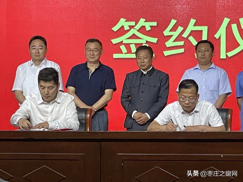 枣庄市市中区企业家大会,枣庄市中区企业家协会