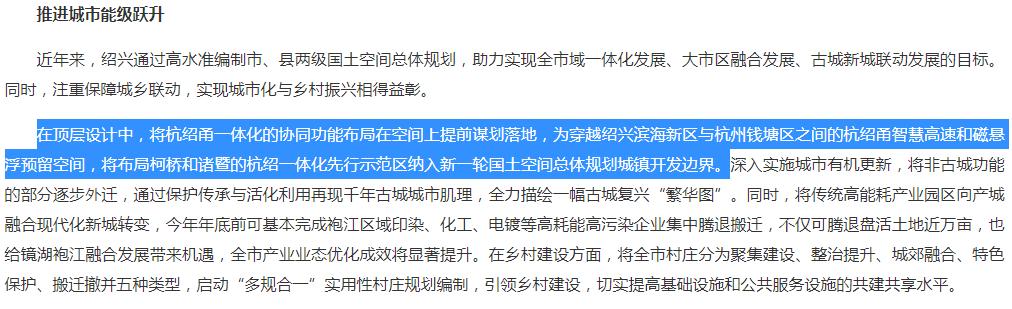 未来高铁磁浮,未来高铁会被磁悬浮代替吗