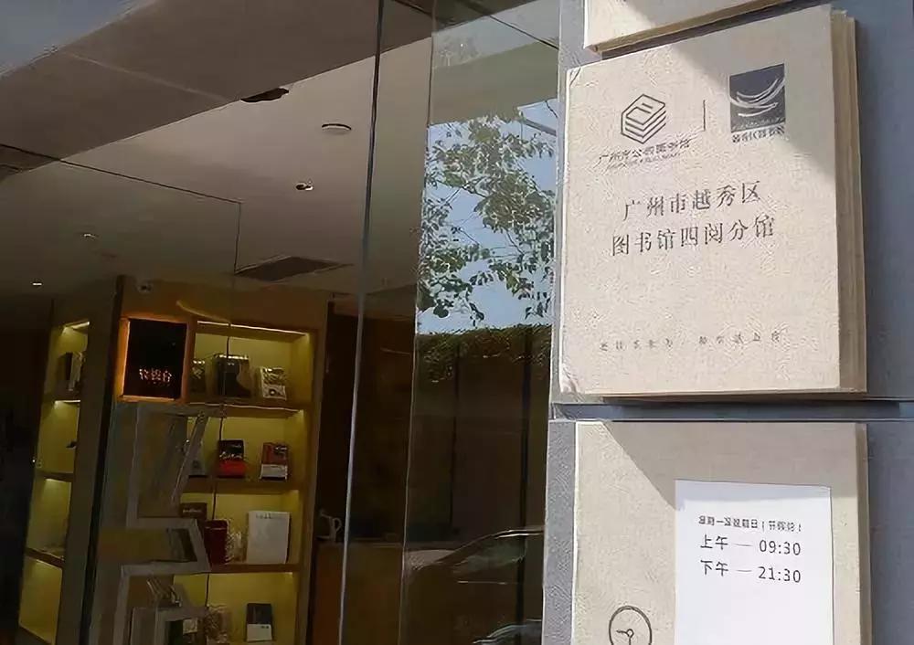 广州市各区图书馆攻略,广州市的图书馆推荐