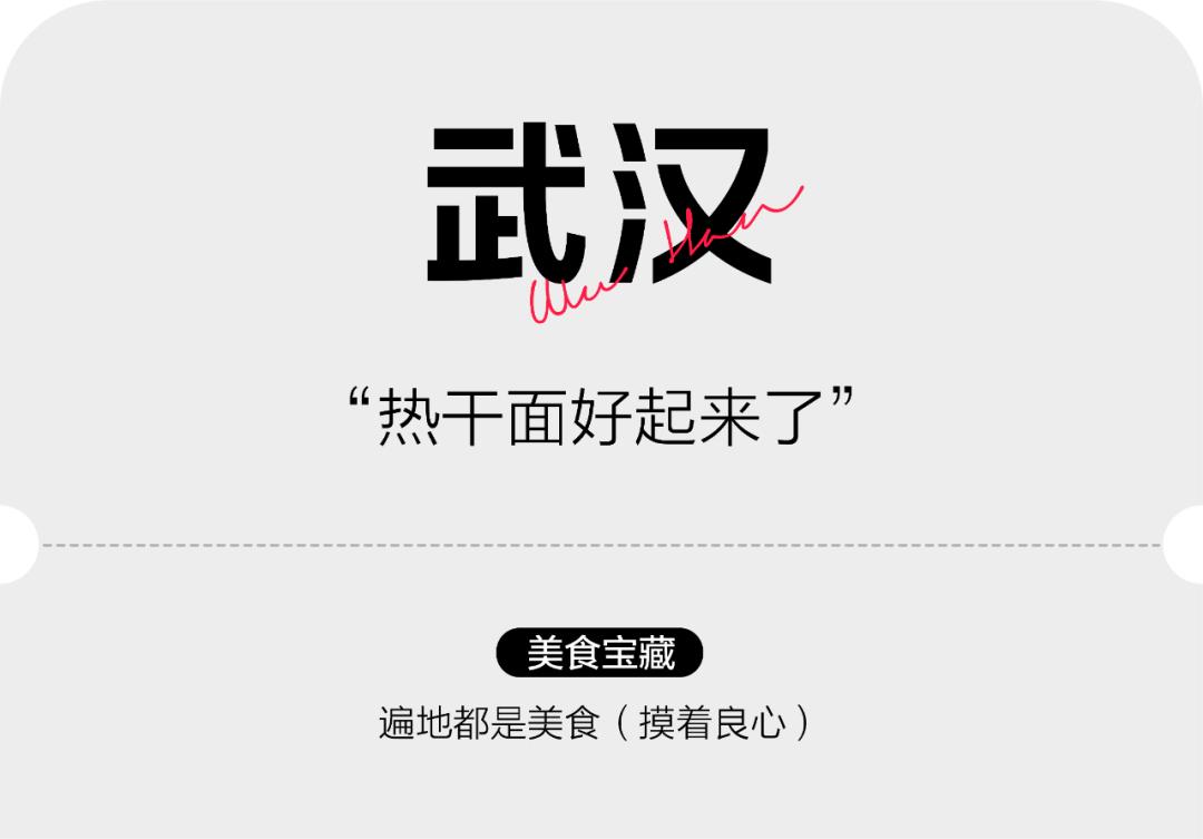 湖北真的太太太好吃了，我为湖北胖30斤