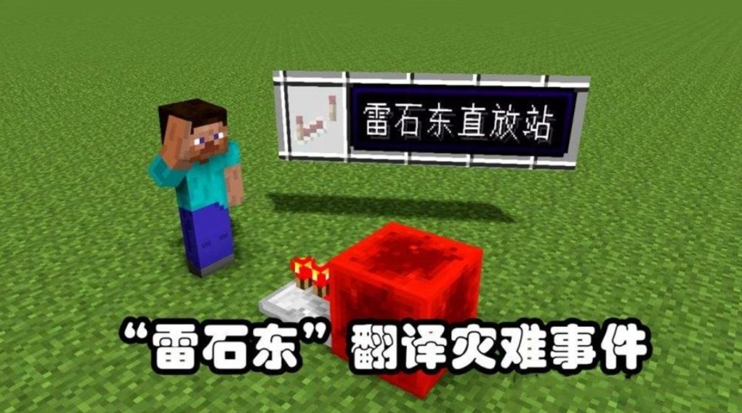 我的世界辣条是什么梗,我的世界吃辣条的视频