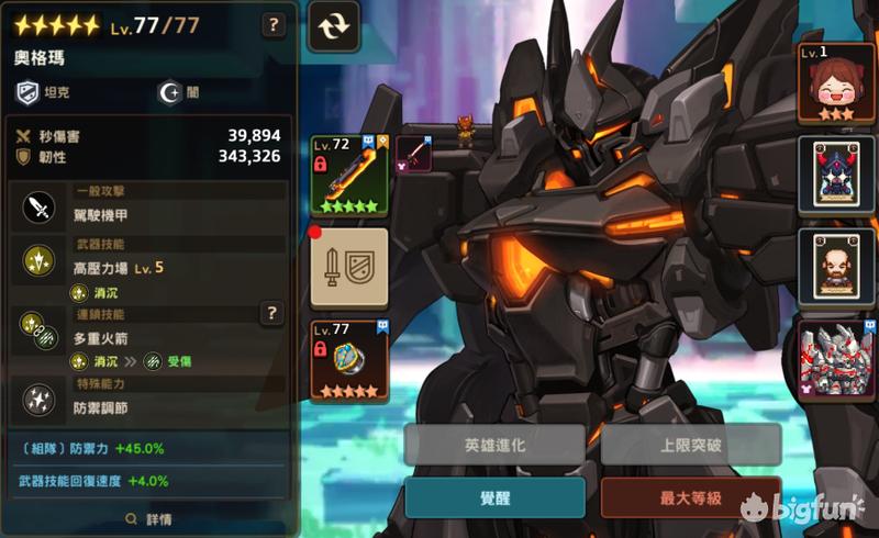 坎公骑冠剑各属性阵容,坎公骑冠剑威力