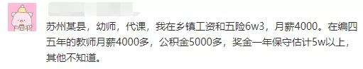 考教师要多少分数线,考编制老师的工资是多少