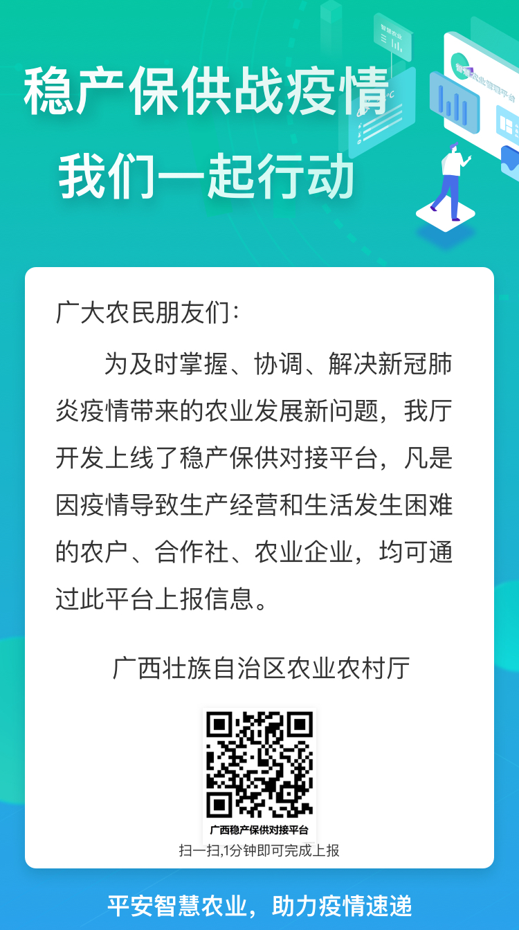 农村新冠肺炎防控工作方案,农业农村厅新型冠状病毒疫情防控