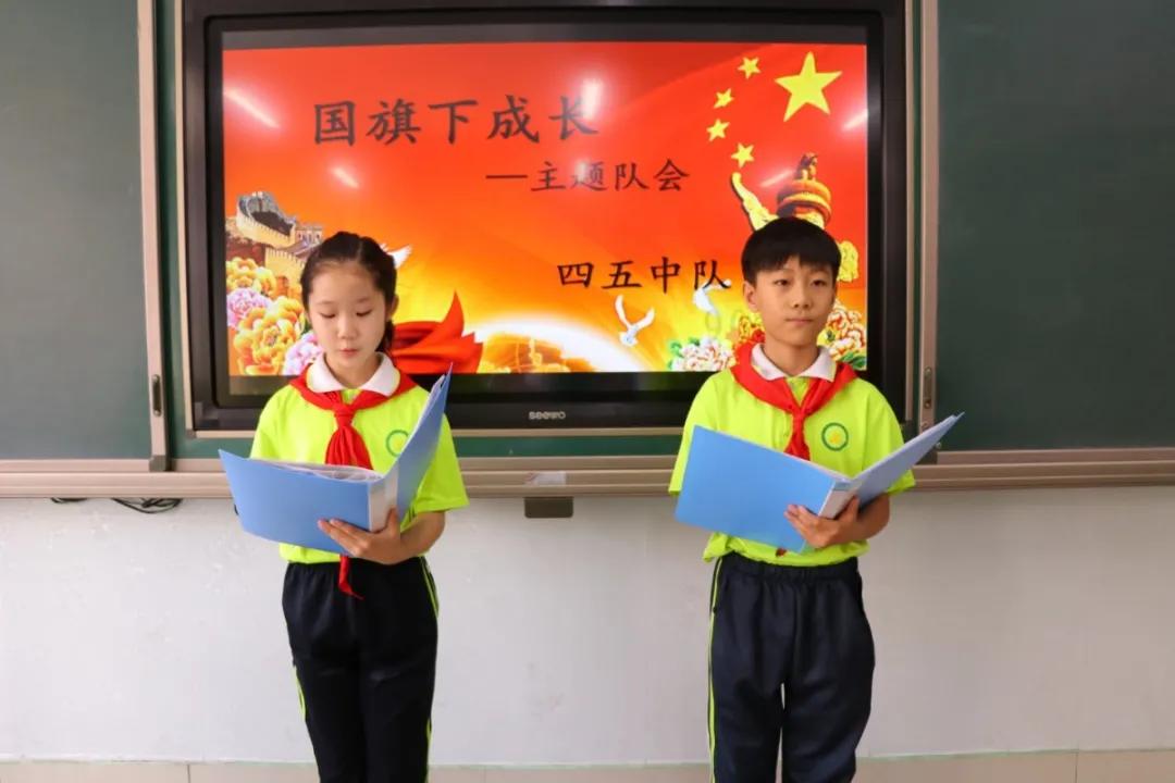争做新时代的好队员,在国旗下长大
