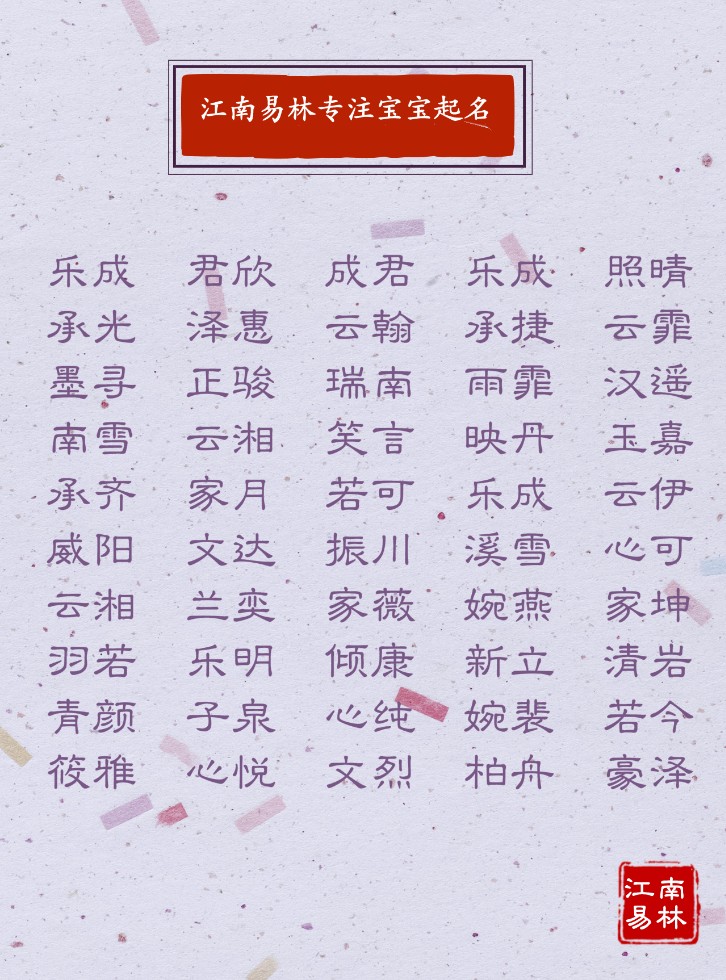 名字中带古诗的男孩名字大全,名字带诗句的女孩名字大全