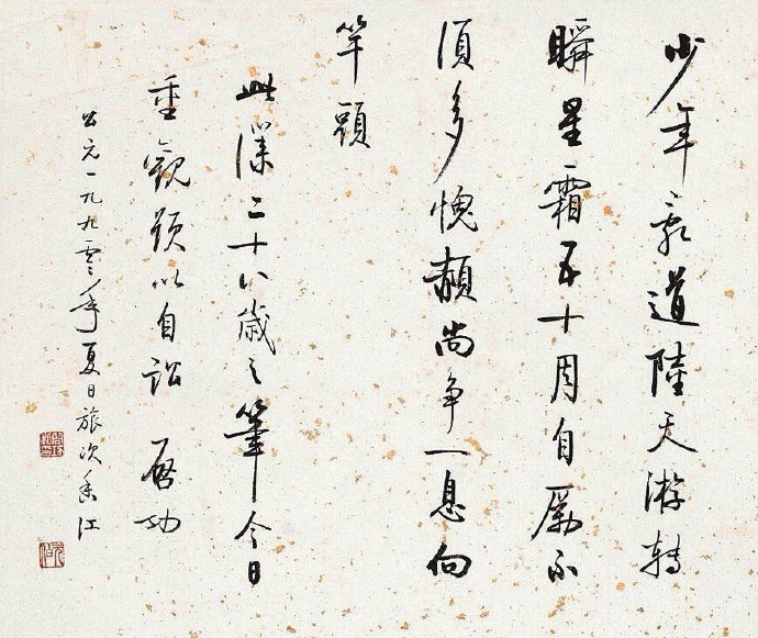 启功先生的书法作品欣赏,难得一见的启功先生书法创作