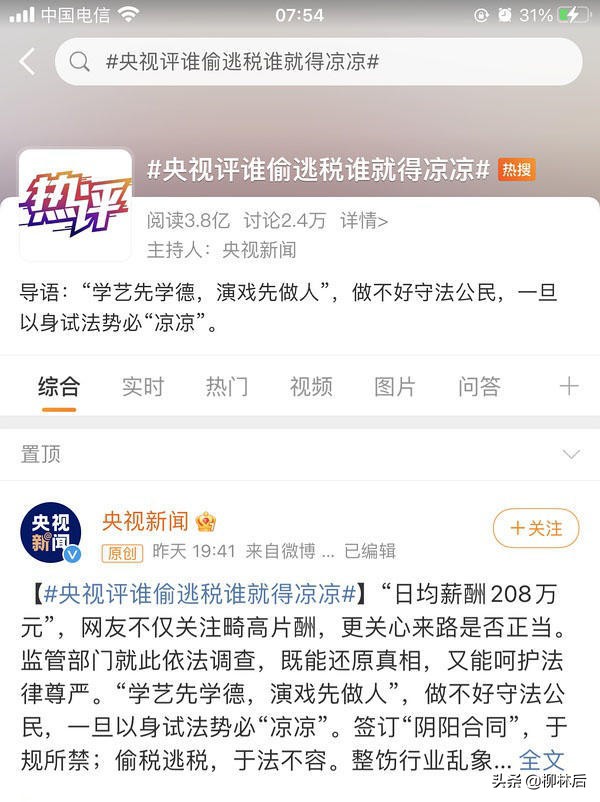 乐华娱乐声明处罚,乐华娱乐回应开票争议