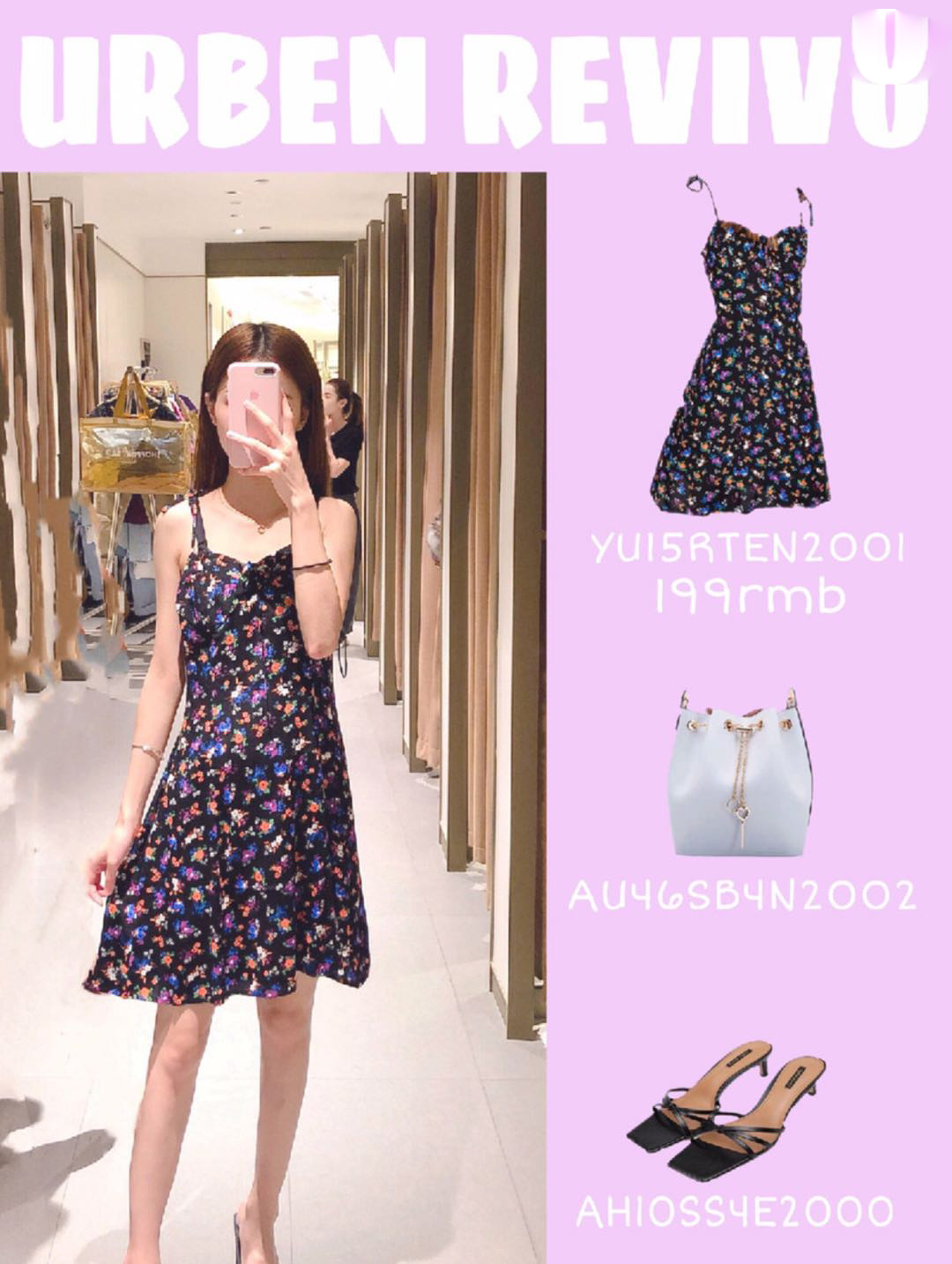 ur试衣间穿什么裙好看,ur秋冬试衣间服装搭配