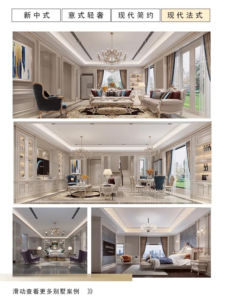 全案设计为业主定制,全案设计智造高品质别墅