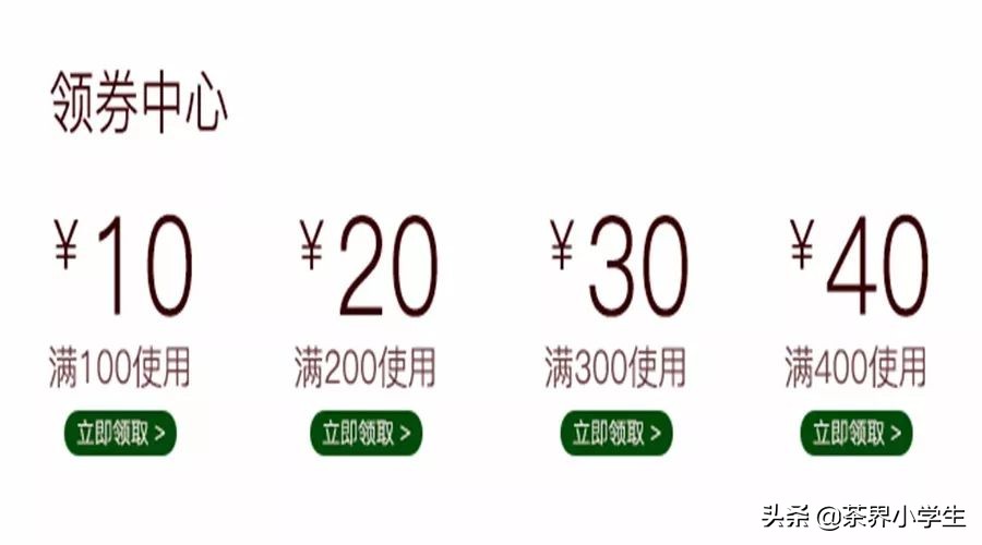 天福双十一茶叶活动,茶叶双十一促销活动流程