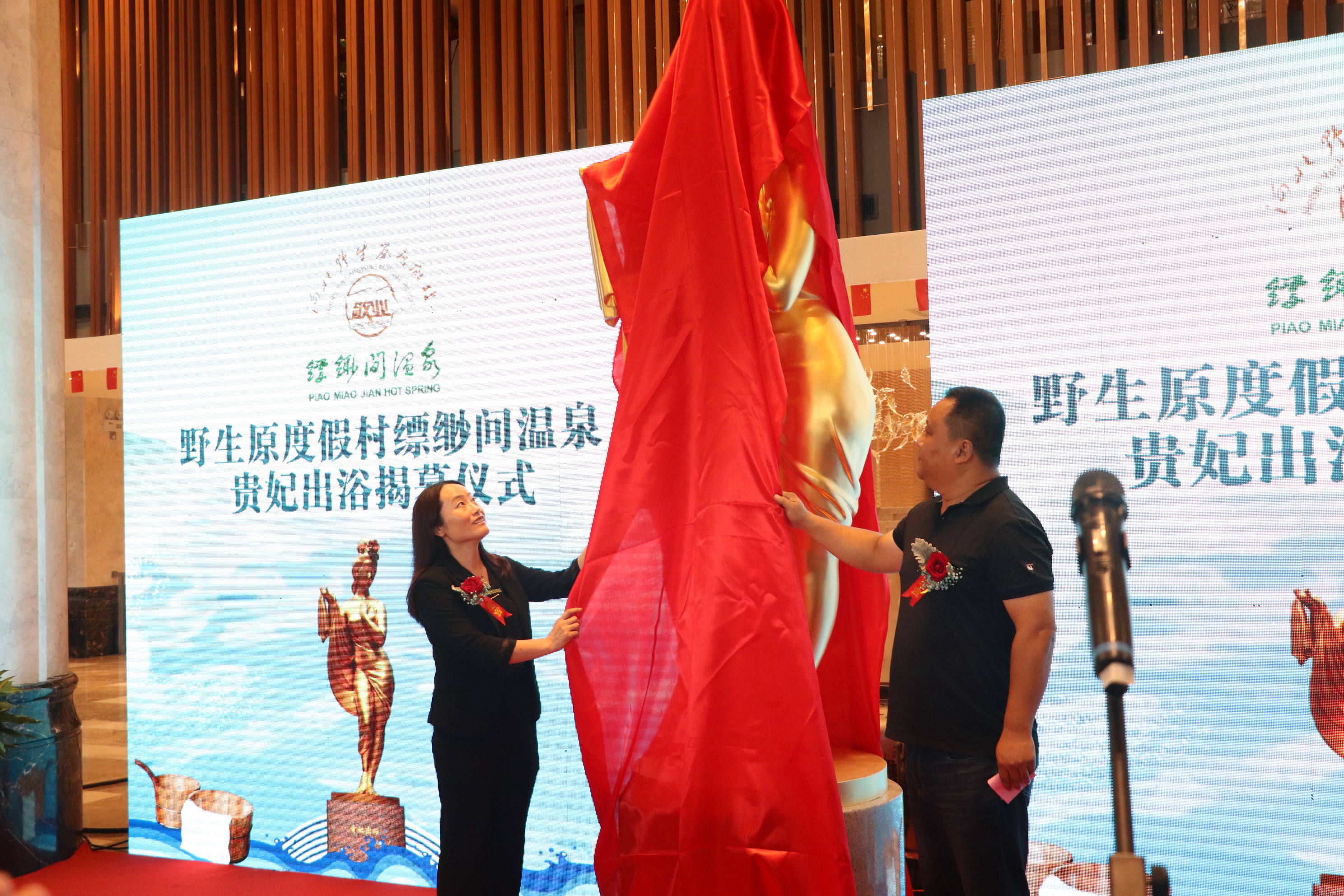 河北野生度假村缥缈间温泉,温泉度假村雕塑