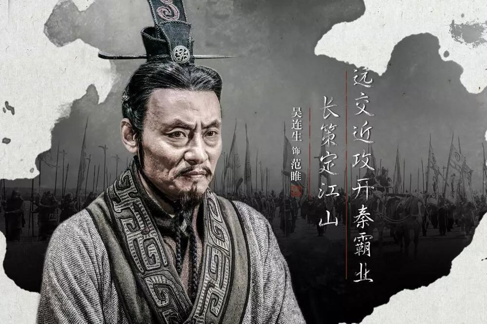 读《史记》:“秦安得王?秦独有太后、穰侯耳!”一语惊醒秦昭王