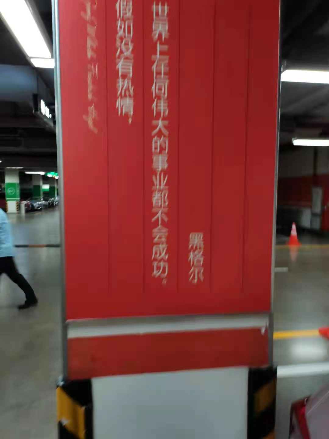 只迷英语-河南许昌胖东来学习体验