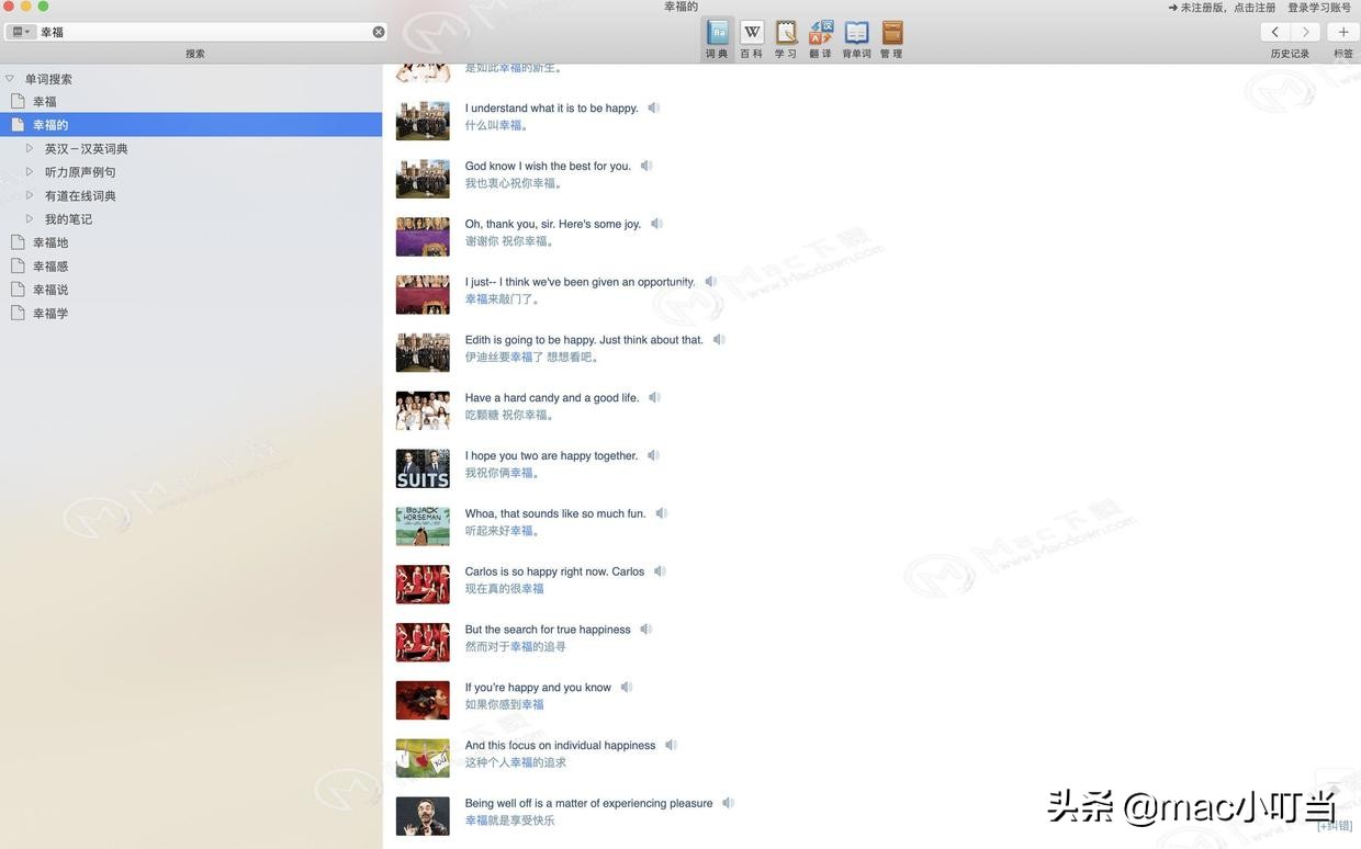 欧路词典翻译,mac欧路词典截图翻译