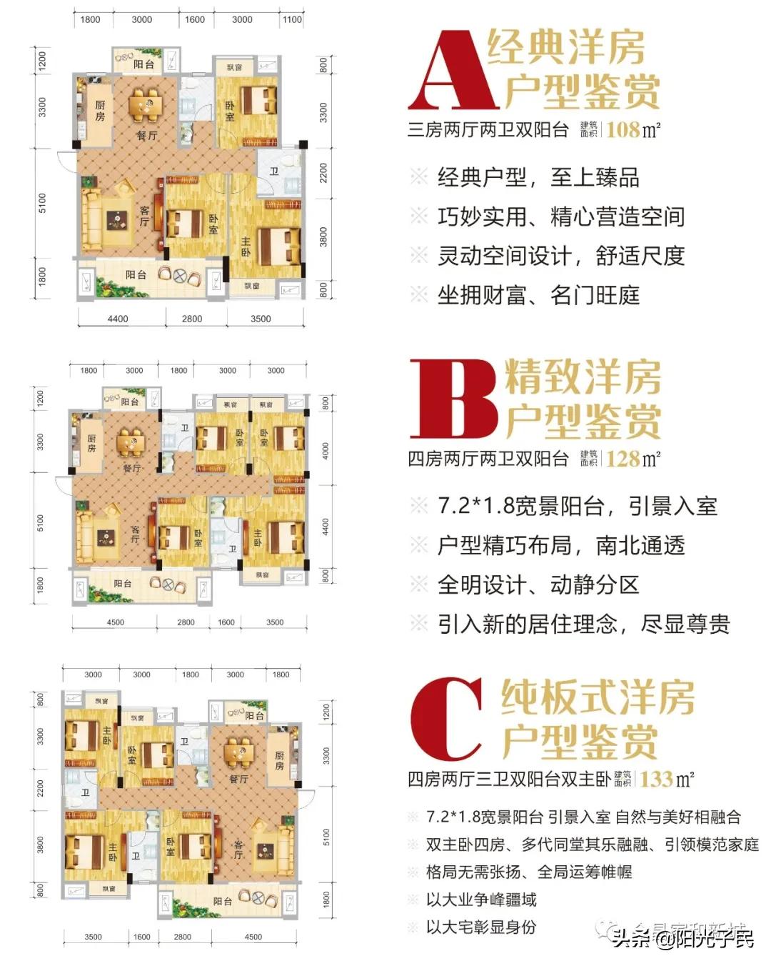 石城家和新城,和家园电梯洋房最新出售