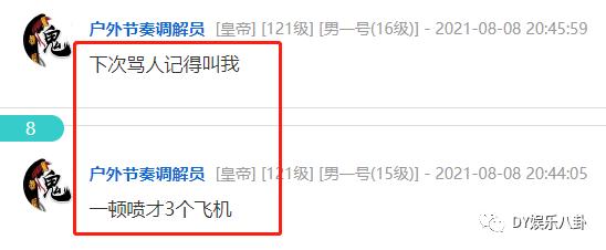 “无期限停播”“前华府一哥”将举办退鱼大典，钱小佳现身告别