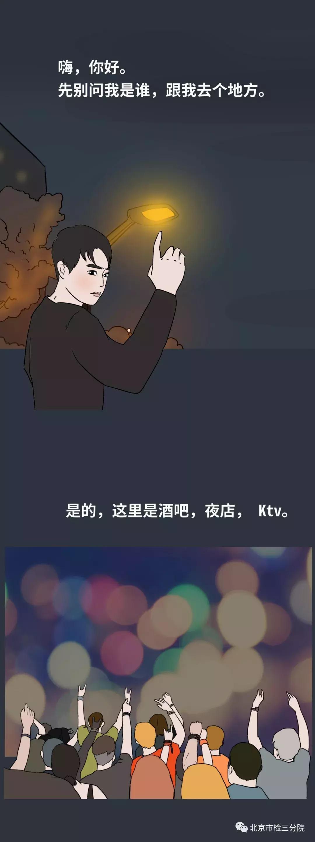 夜店「捡尸人」，淫笑着走向醉酒女孩……