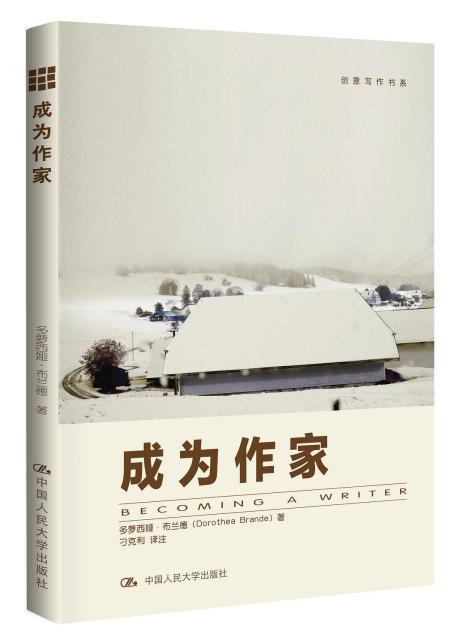 成为作家,成为作家书籍