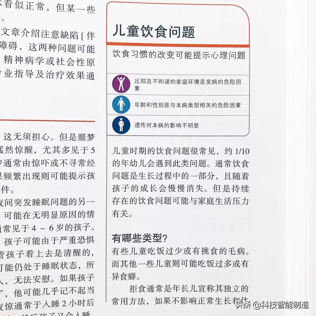 给家人宣讲健康知识记录,给父母科普健康知识小品