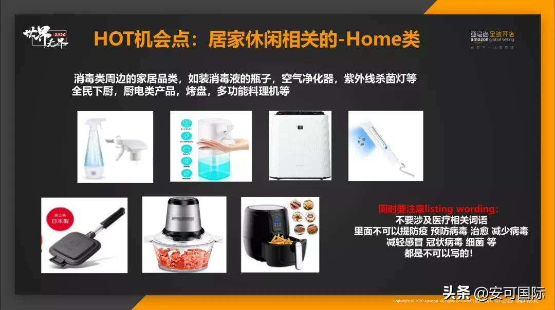 日本电商有哪些是蓝海产品,日本电商夏季热销产品排行