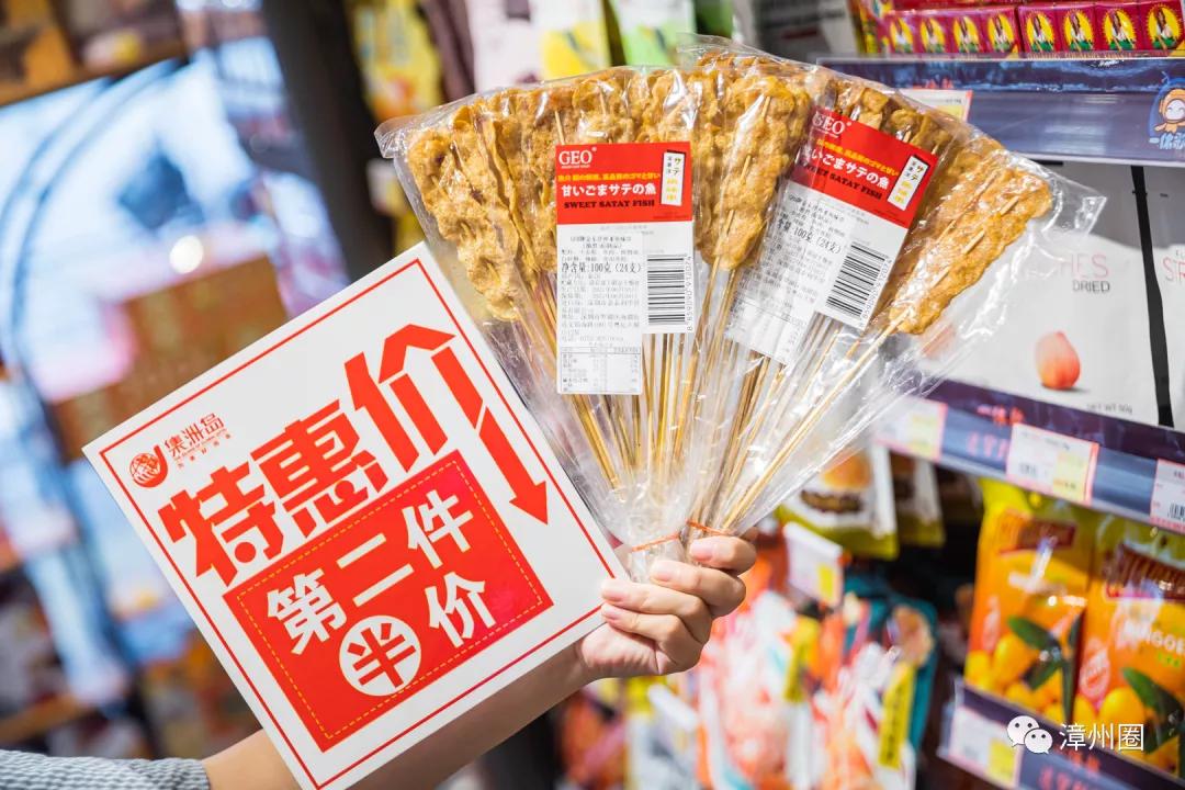 漳州囤年货,过年囤货全场9.9起秒好物