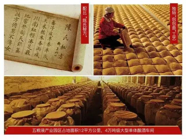 品质在未来战略中扮演核心角色，五粮陈酒在下一盘怎样的棋？