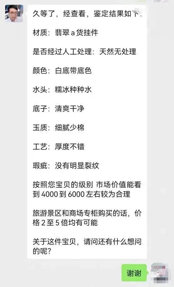 上海黄浦区：用这个方法，充水塑料管能“变”冰种翡翠？！