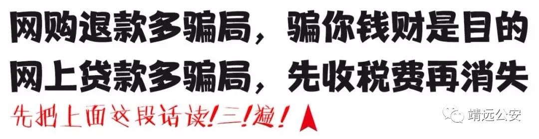 电信网络诈骗手法,电信网络诈骗十大骗术