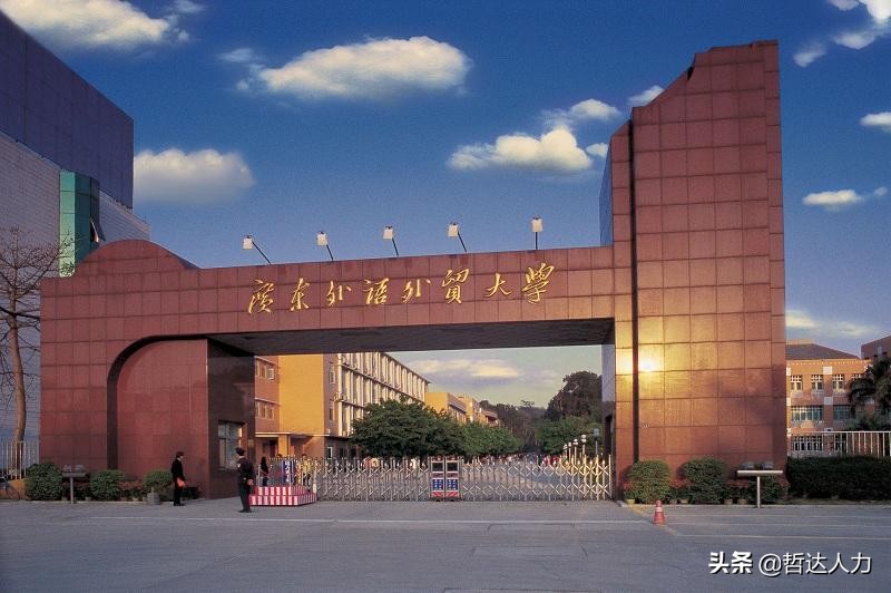 广州民办大学排名前十名,广州大学城内有哪些大学