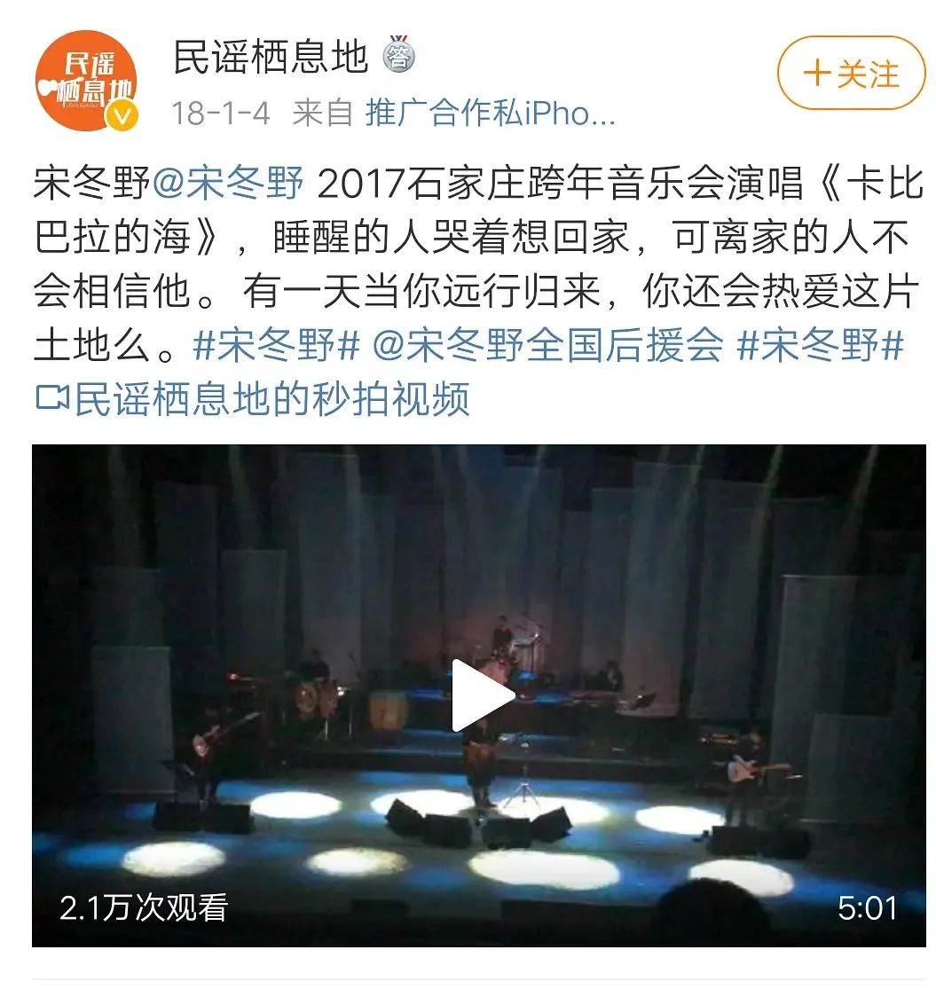 宋冬野被封禁了吗,宋冬野为什么被封