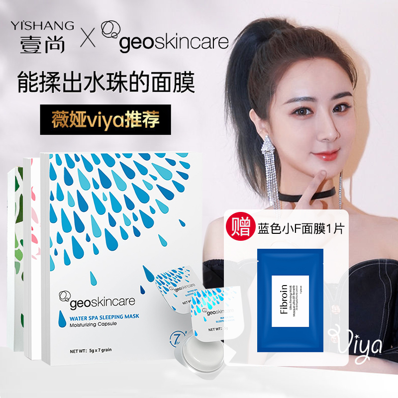 十大睡眠面膜排行榜正品,冻干粉睡眠面膜热卖榜第一名